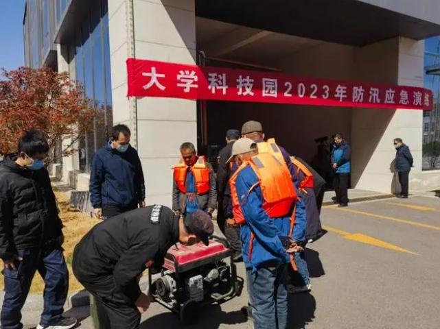 大學科技園開展2023年防汛搶險綜合實戰(zhàn)應(yīng)急演練
