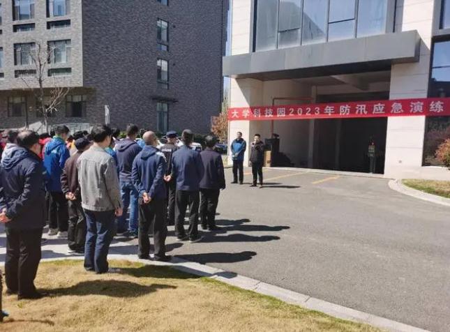 大學科技園開展2023年防汛搶險綜合實戰(zhàn)應(yīng)急演練